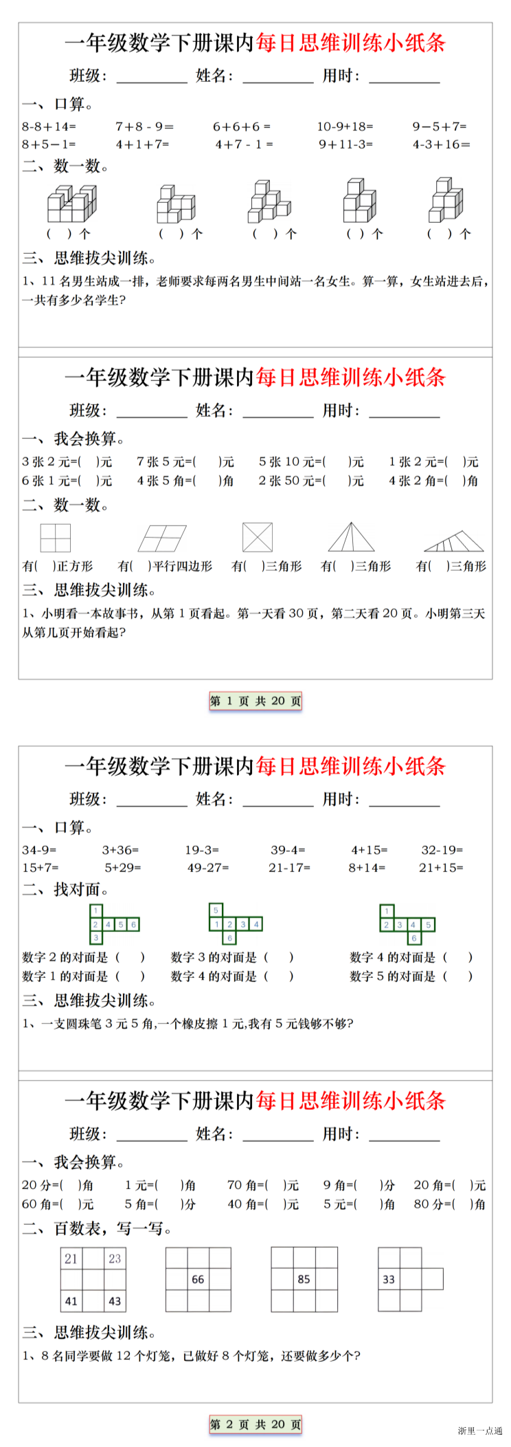 缩略图